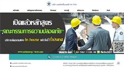 Desktop Screenshot of netenergy-tech.com